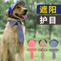 寵物遮陽帽 中型犬大型犬棒球帽子金毛網紅帽子寵物變裝攝影道具大狗狗太陽帽『XY21870』