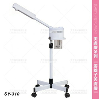 台灣典億 | SY-310(定時)游離子美膚機[57204]蒸臉機 蒸臉器 熱噴 熱蒸 美容儀器 美容開業設備