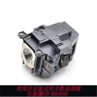 {臺灣公司貨 可打統編}適用ELPLP78/ELPLP88 ELPLP87 ELPLP96 ELPLP97投影機儀燈泡