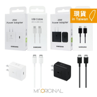 Samsung 原廠 S24 S23系列 / T2510 25W快充+DA705 3A 雙Type C線 1m【公司貨】