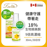 Lovita愛維他 加拿大蜂膠噴霧 18%生物類黃酮(30ml)(無酒精 噴劑) 買一送一