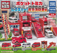 大賀屋 日貨 轉蛋 口袋 多美 小汽車 療癒 玩具 扭蛋 裝飾 模型 兒童玩具 擺件 消防車篇 正版 L00011507