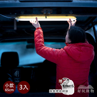 【好玩旅物】3入組_65cm_超輕量LED專業露營充氣燈 露營燈(輕量化 超輕量 充氣式 磁吸 LED燈 露營燈 照明燈 帳篷吊燈 防水燈條 露營 夜營 登山 輕便好攜帶)