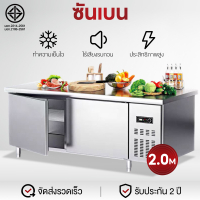 Shanben top cooking refrigerator commercial refrigerator horizontal fresh storage freezer 304 freeze