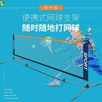 網球網架羽毛球氣排球網球柱架子專業戶外比賽家用移動式標準便攜