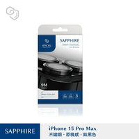 iMOS 藍寶石鏡頭貼 PVDSS不鏽鋼系列 for Apple iPhone 15 Pro Max 三顆【愛瘋潮】【APP下單最高22%回饋】