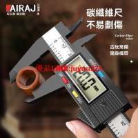 【公司貨】游標卡尺 卡尺 尺 艾瑞澤 游標卡尺 數顯  珠寶 文玩 翡翠 手鐲 尺寸測量 專用尺