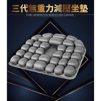 強強滾- JFT三代褥瘡減壓按摩坐墊 椅墊 萊卡布料 人體工學水墊