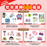 蛇來運轉688福袋(四款任選)ˍ限桃園A8自取-美少女戰士 (1/31初三取貨)