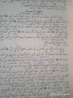 Kitab Tafsir Surah Fatihah An Najah Syarah al Hikam Ibnu Athoillah ( Makna Pesantren, Kosongan ) MAK