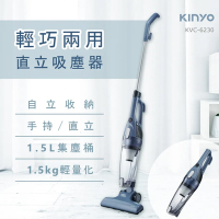 KINYO 多用途直立式吸塵器/手持吸塵器 KVC-6230 輕量/12000PA吸力強