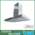 貝斯特best K7098120 靠壁倒T式120cm排油煙機