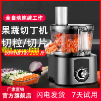 【新品上新】蔬菜切丁機商用全自動多功能切菜機切粒機胡蘿卜丁土豆丁切片機