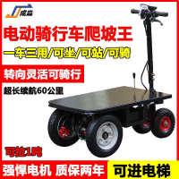 倒騎驢電動平板車手推車拉瓷磚水泥小推車搬運車擺攤拉貨三輪車
