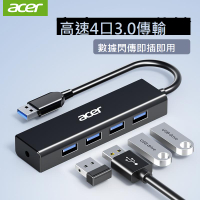 Acer/宏碁usb分線器typec轉換器3.0高速4口HUB集線器擴展筆記本臺式機電腦延長線一拖四多接口擴展塢轉接頭
