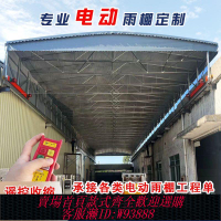 電動遮雨棚 大型戶外倉庫廠房通道懸空電動雨棚籃球推拉遮陽雨棚夜宵活動蓬