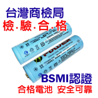 18650 台灣 BSMI認證 18650電池 3200mah 頭燈電池 18650 行動電源 手電筒 鋰電池 露營燈
