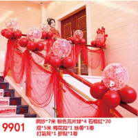 婚慶氣球套裝樓梯扶手佈置喜慶用品【9901】 #DADADI#Y03-02818 