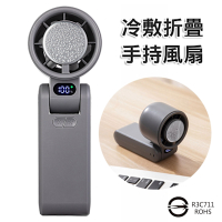 CYKE 100檔冷敷折疊手持風扇 掛脖電扇 半導體製冷 風速/電量數顯 USB充電