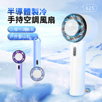 ANTIAN 半導體製冷手持風扇 大風力冰敷風扇 戶外靜音空調扇 隨身電風扇(超冰/冷氣/桌面扇 可上飛機)