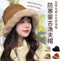 EZlife 加厚毛絨護耳蒙古帽