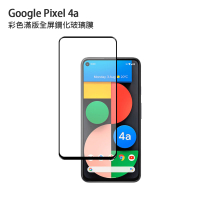 【超取免運】美特柏 Google Pixel 4a (4G) 滿版彩色全覆蓋鋼化玻璃膜 手機螢幕貼膜 高清 防刮防爆