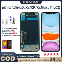 หน้าจอ สำหรับ ไอโฟนX/Xs/Xr/Xsmax/11 จอ+ทัช for iphone x/xs/xr/xsmax/11จอพร้อมทัชสกรีน lcd display ไข