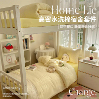 Bộ ba món ga giường cho học sinh ký túc xá bằng vải cotton đã giặt, mẫu mới năm 2025 gồm ga giường đ