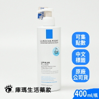 【理膚寶水】理必佳清爽保濕乳400ml【庫瑪生活藥妝】