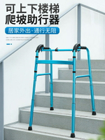 老人助行器殘疾人四腳助步器折疊上下樓梯上下坡爬坡自動調高