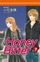 【電子書】苦澀的甜蜜Honey Bitter(07)
