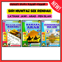 [HAYATI] Buku Latihan -Siri Mumtaz Tahun 1-6 Buku Latihan Subjek Jawi , Pendidikan Islam & Bahasa Ar