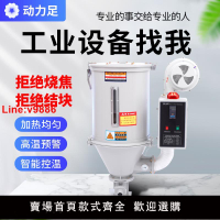 【台灣公司 超低價】動力足塑料干燥機料斗烘干設備大功率烘干機工業顆粒注塑機烘料桶