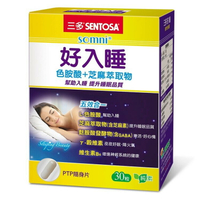 三多好入睡®芝麻萃取物+色胺酸植物性膠囊 (30粒/盒)