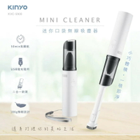 KINYO  迷你口袋無線吸塵器 KVC-5900