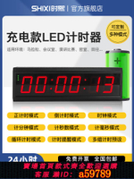 【台灣公司 可打統編】電子計時器比賽專用led籃球田徑考試競賽百米秒表雙面手拍計時器