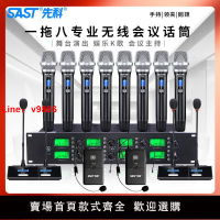 【台灣公司 超低價】SAST/先科大型會議室手拉手無線麥克風鵝頸麥頭戴式領夾演出話筒
