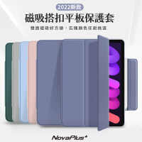【NovaPlus】Apple iPad Pro-11吋 新款LOCK系列超薄搭扣版磁吸保護套(磁吸背蓋/輕巧時尚)