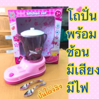 Children's Water Blender Children's Toy Juice Blender (with Clip) Children's Blender There Is Sound 