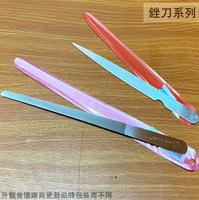 不鏽鋼 指甲 銼刀 長25公分 長20公分 白鐵 磨砂 美甲 銼條 指甲刀