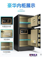 保險箱 大一保險櫃家用辦公80cm 1米 1.2米雙門密碼指紋防盜大型全鋼保險箱雙層保管櫃箱