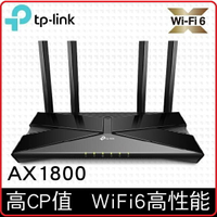 《新品上市 New !》TP-Link Archer AX23 AX1800 雙頻 雙核CPU OneMesh WiFi 6 無線網路分享路由器