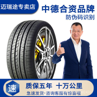 165/155/175/185/195/205汽車輪胎45/50/55/60/65/70R14R15R16R17 s81