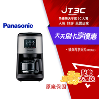 【最高9%回饋+299免運】Panasonic 國際牌 四人份全自動雙研磨美式咖啡機 NC-R601★(7-11滿299免運)