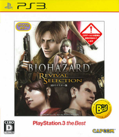 摩力科 二手 現貨 PS3 惡靈古堡 4 HD 合輯 2275750617701