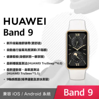 【送5好禮】HUAWEI 華為 Band 9 智慧手環 氟橡膠錶帶 (羽沙白)*
