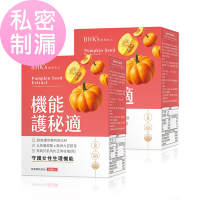 【BHK’s】機能護秘適 素食膠囊 (60粒/盒)2盒組