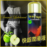 潤滑液 1001夜 快感 潤滑液(大)-蘋果【本商品含有兒少不宜內容】