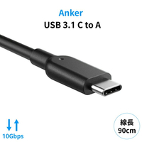 耀您館美國Anker PowerLine II數據線USB-A to USB-C 3.1長3ft即90公分USB充電線A8465011(支援QC快充;最高傳輸速度10Gbps)【APP下單點數4倍送】