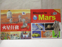 【書寶二手書T9／少年童書_OW6】火星任務_Mission to Mars_2本合售